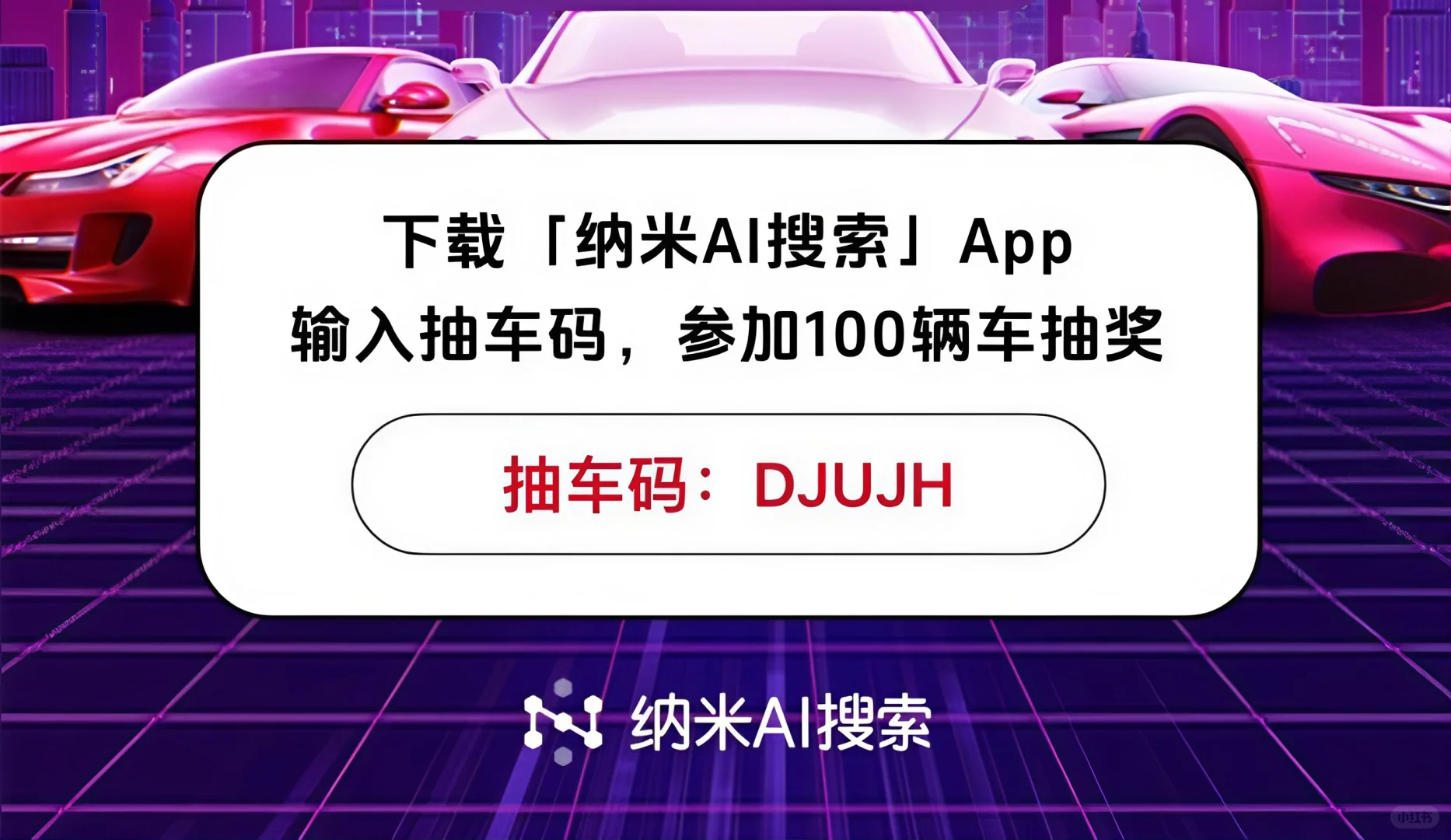 下载360纳米AI搜索可直登陆使用Deepseek