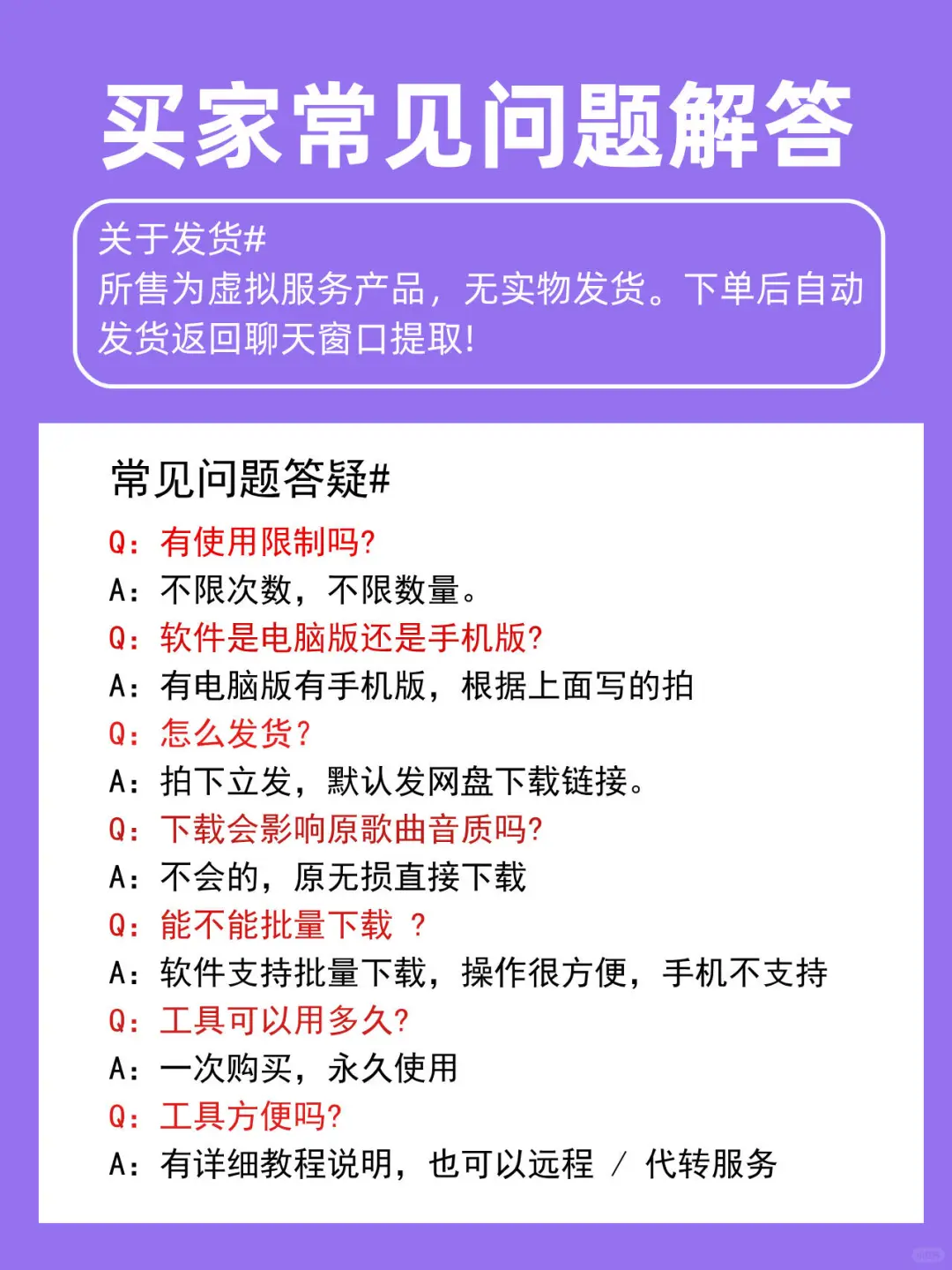 音乐神器推荐：mp3/flac直接下🎵无需转换