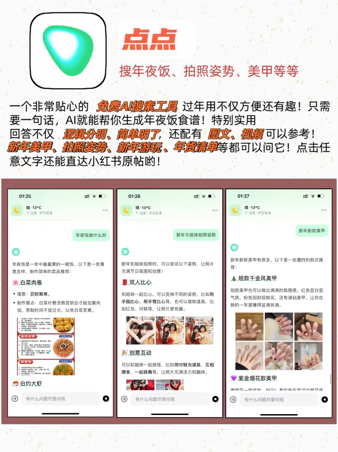 过年🧨可以帮大忙APP 🔥刷到🟰白捡