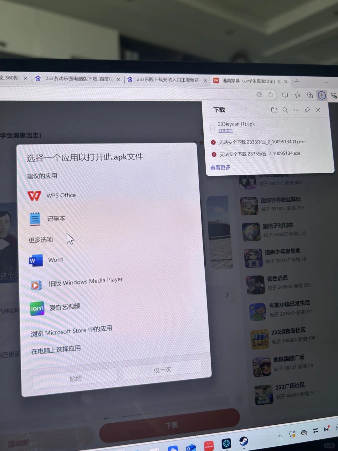 怎么下载软件啊