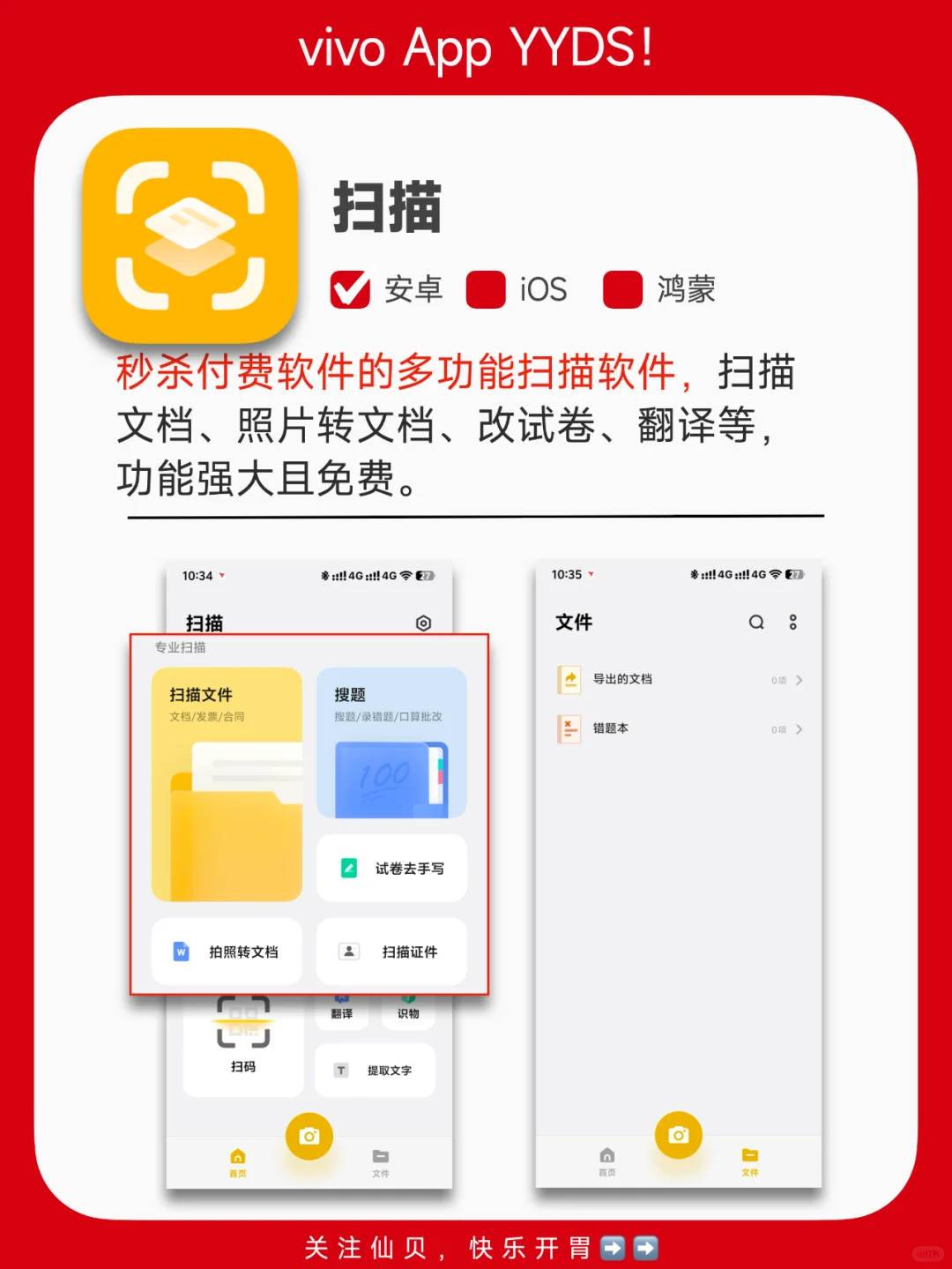 🔥不允许还不知道，vivo自带的神仙App