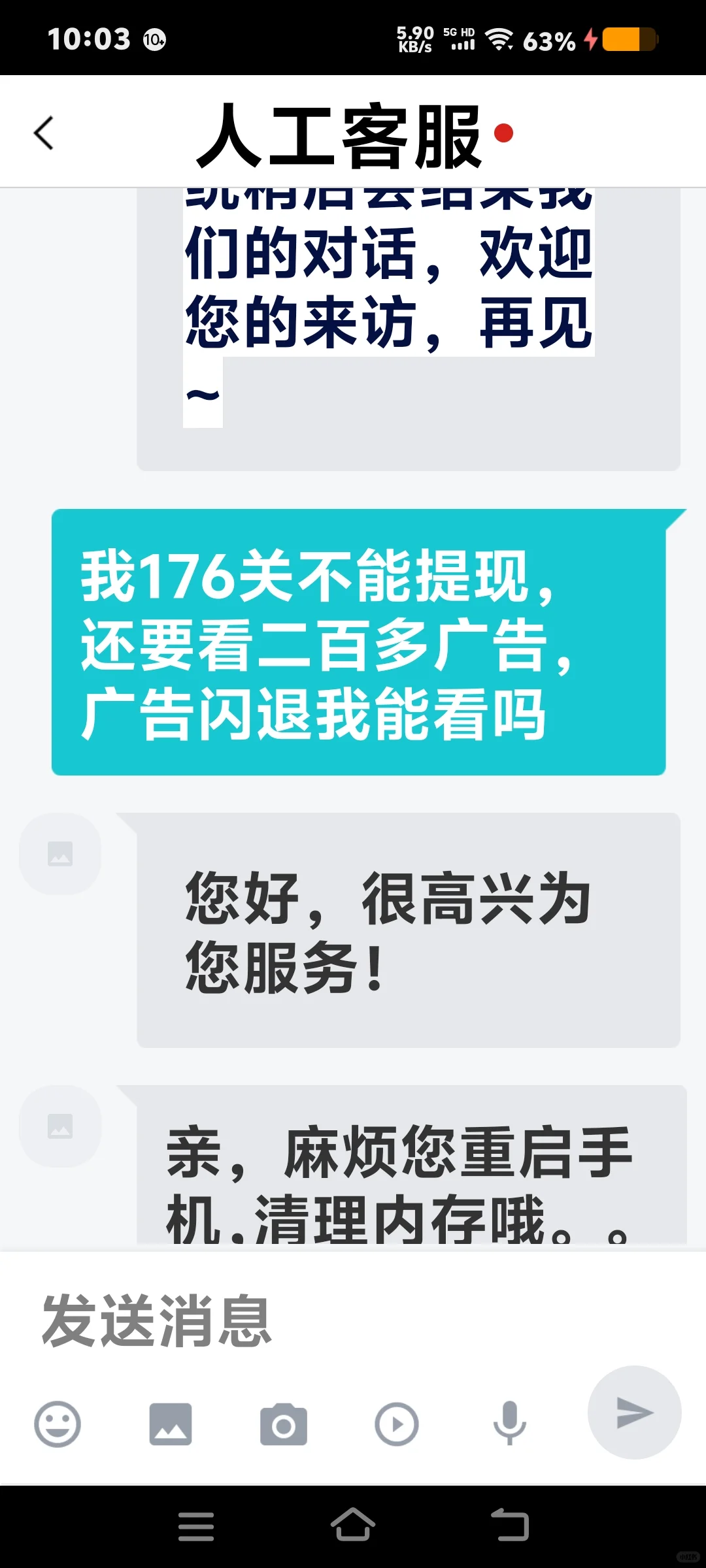 我爱开花是骗子软件