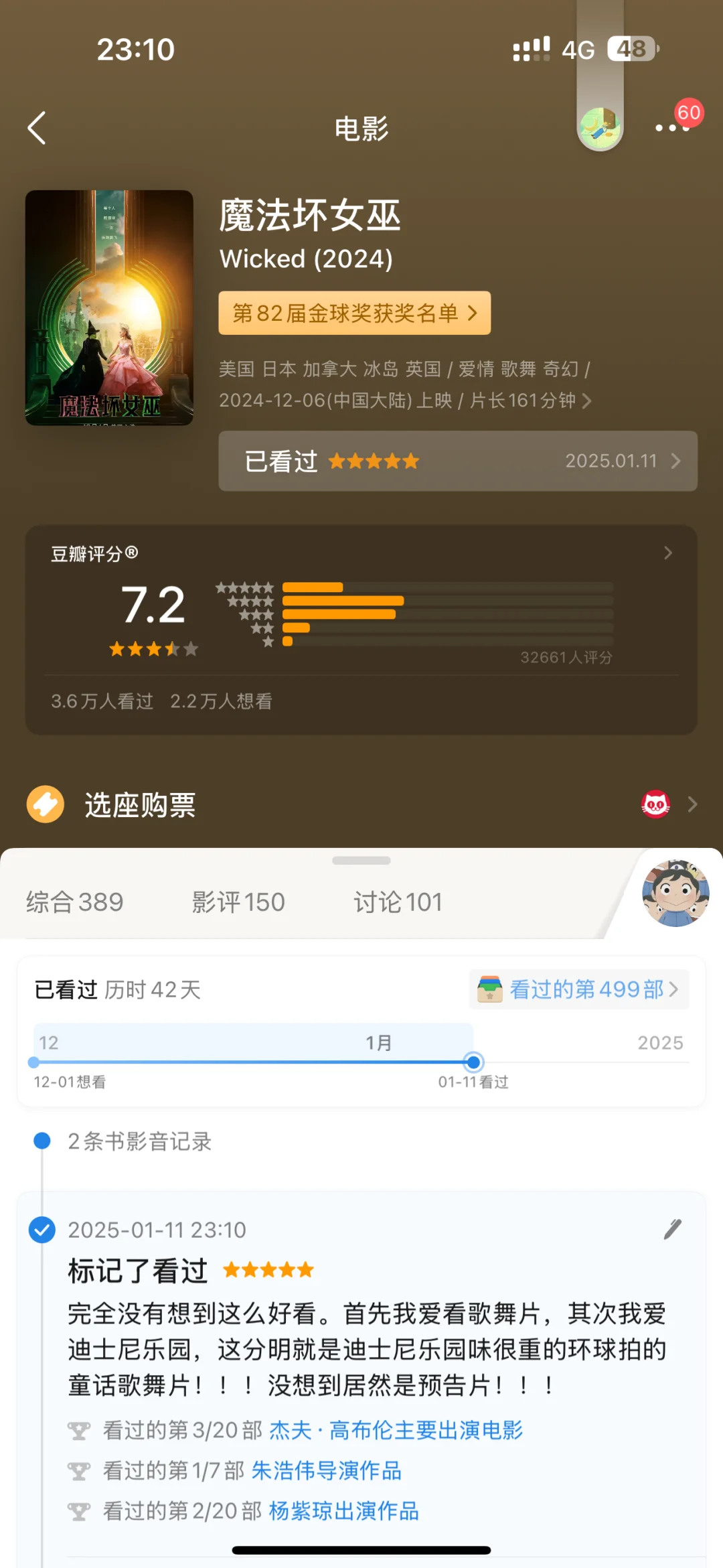 我的2024年度十佳电影！春节旅途电影推荐！