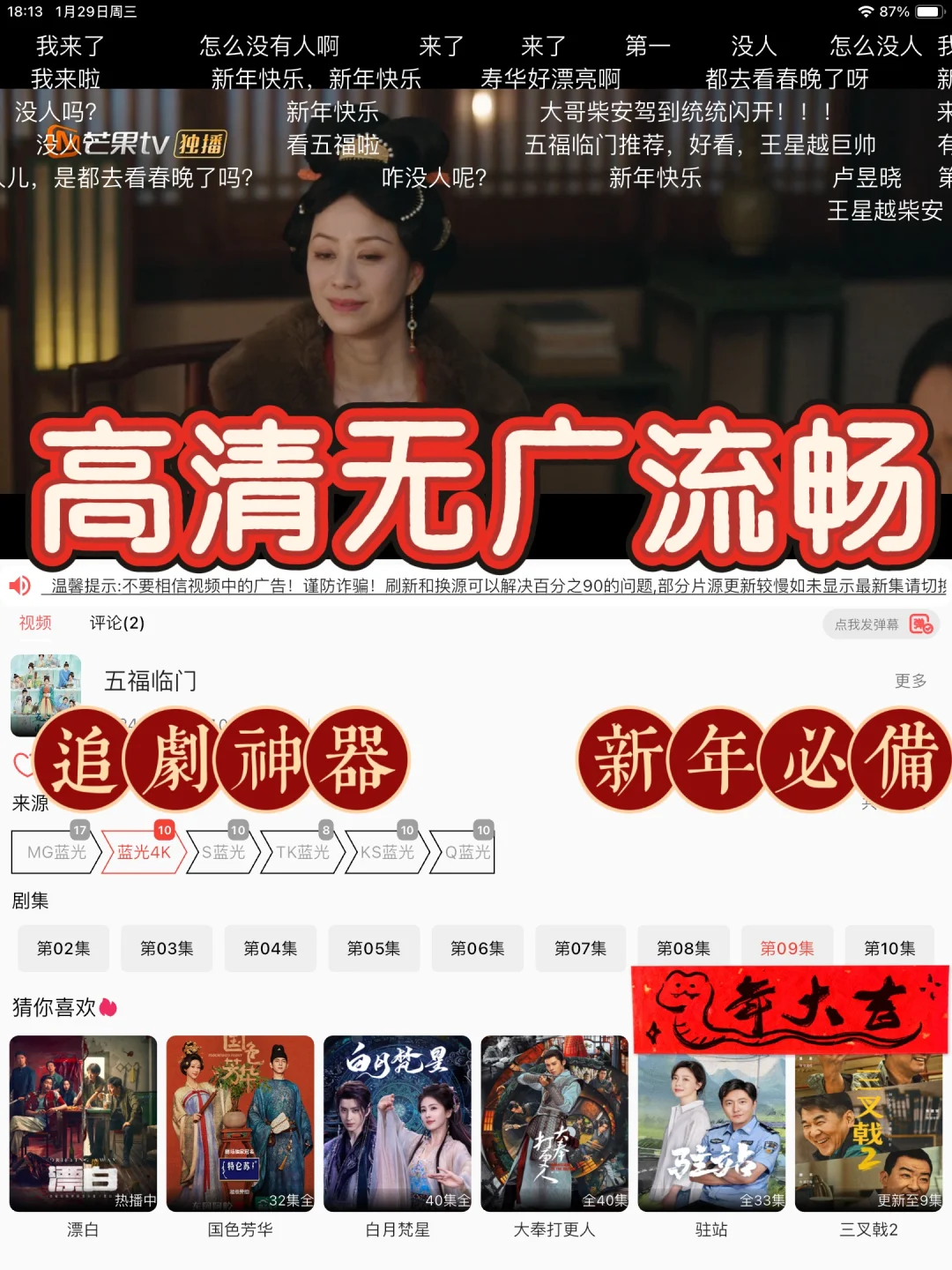 后悔没早点用追剧必备的APP