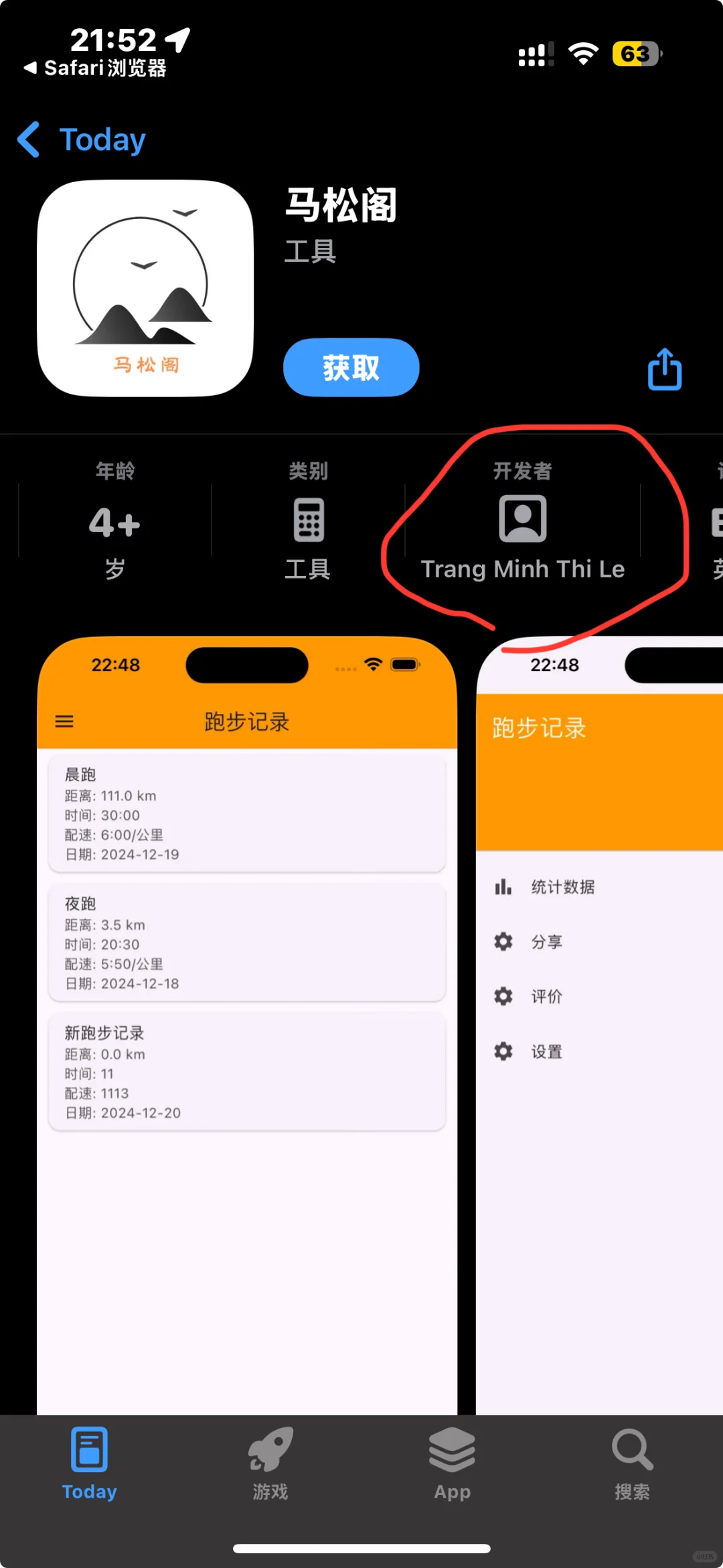 🍊上新📣 IOS安卓免费追剧软件