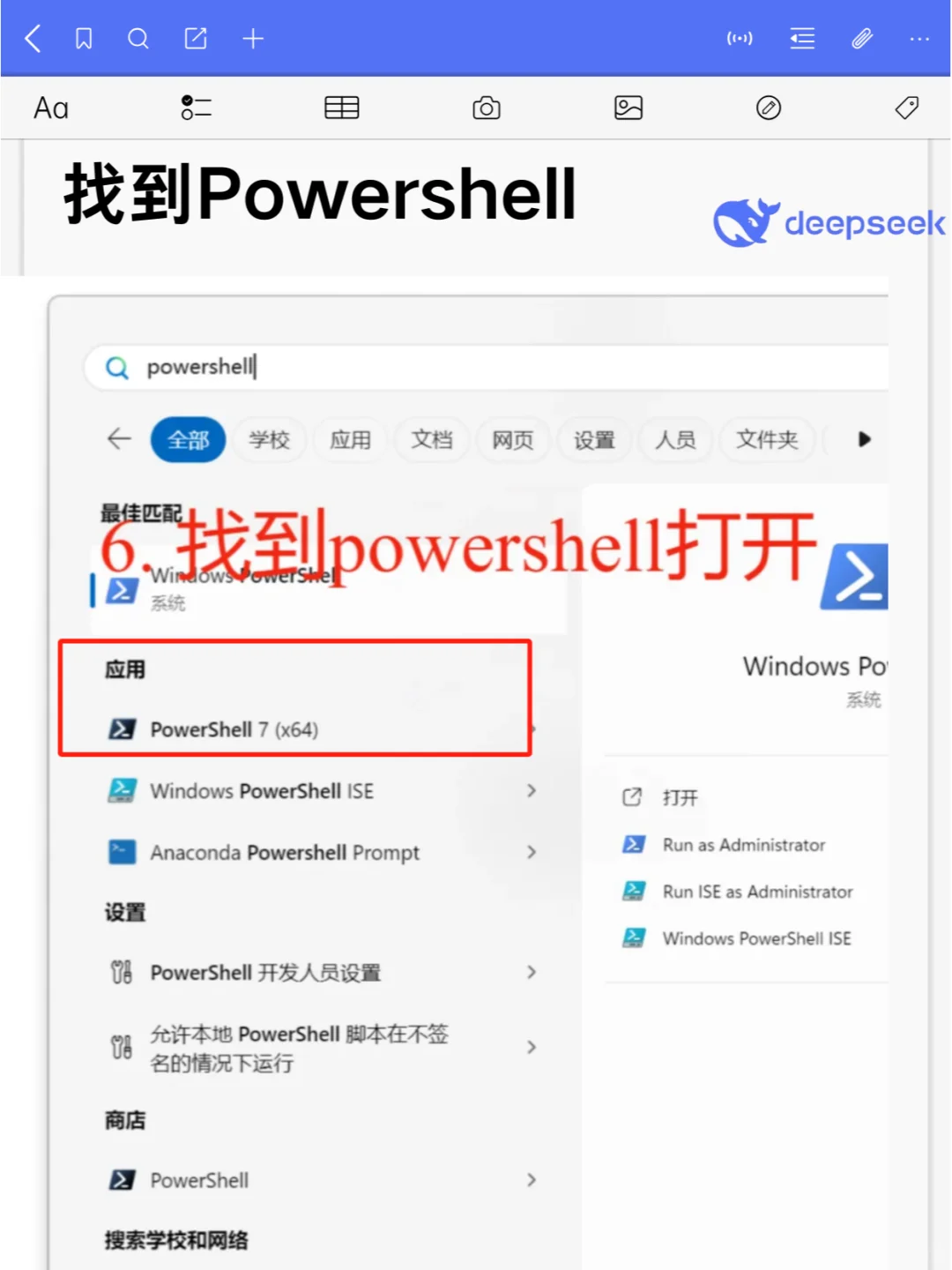 手把手教你安装最强DeepSeek-R1智能助手!
