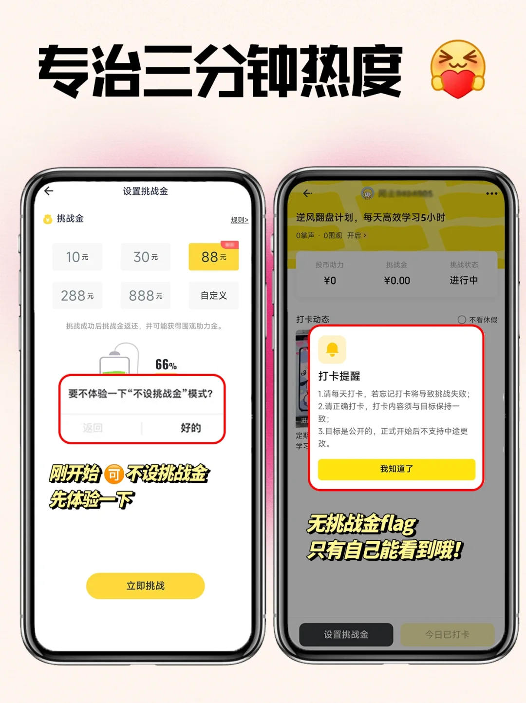 爽歪歪❗️让自律变有趣！搞💰学习两不误