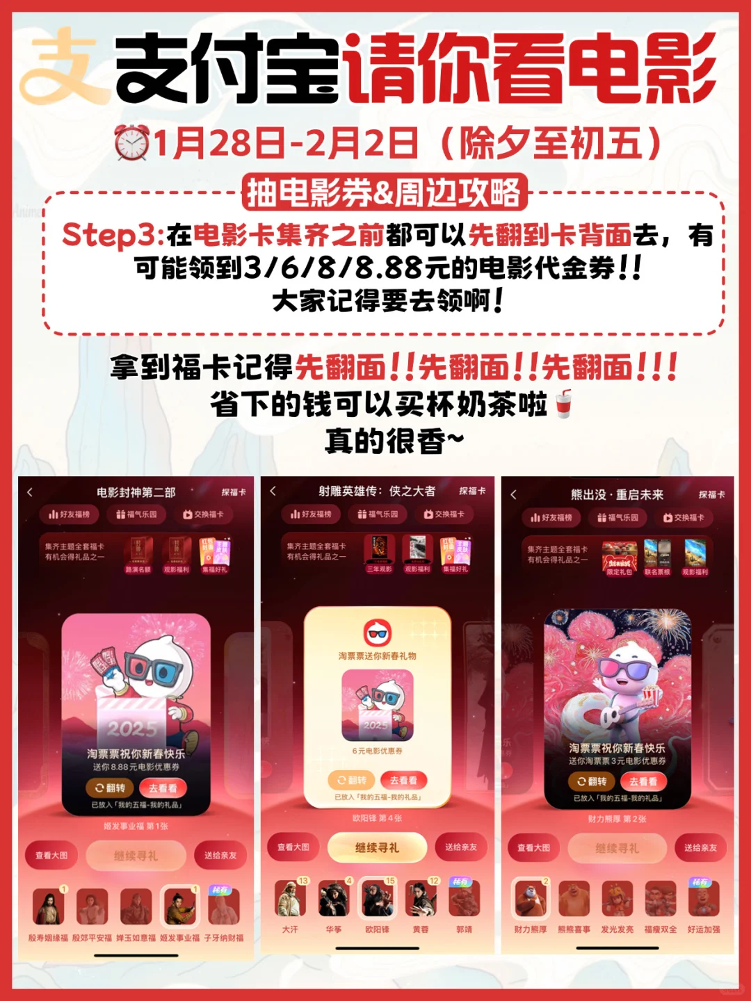 速来‼️请你看电影啦！！附攻略