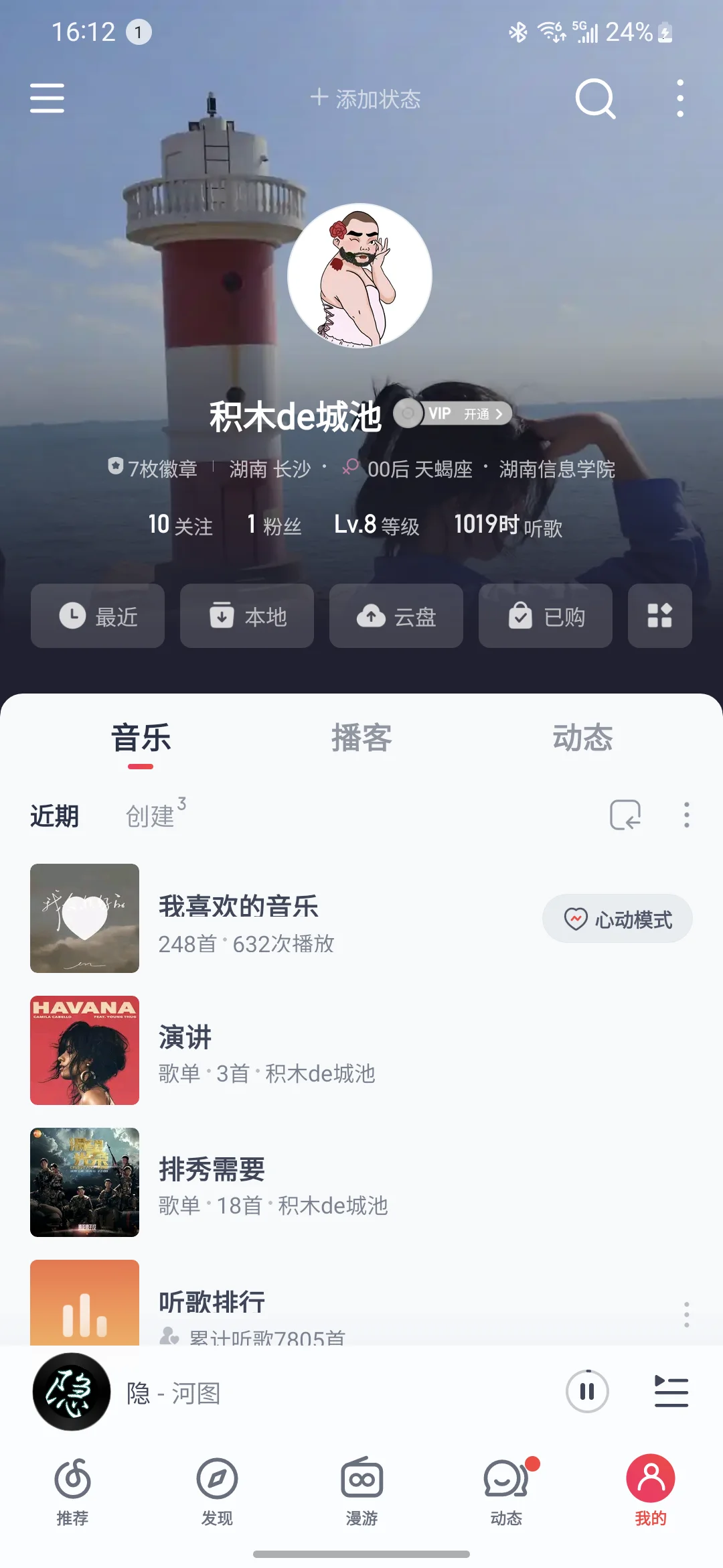 网易云推荐歌单怎么越来越难听了