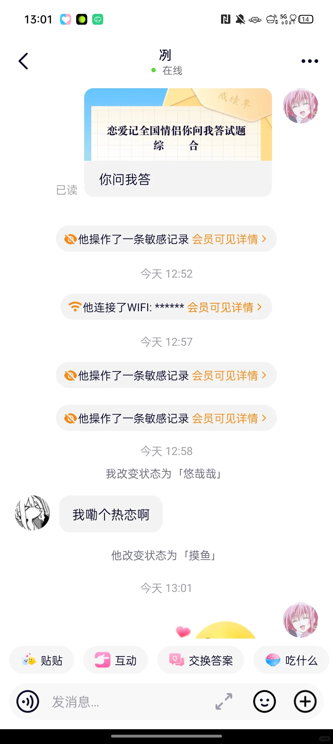 nb软件，瞬间让人有了安全感