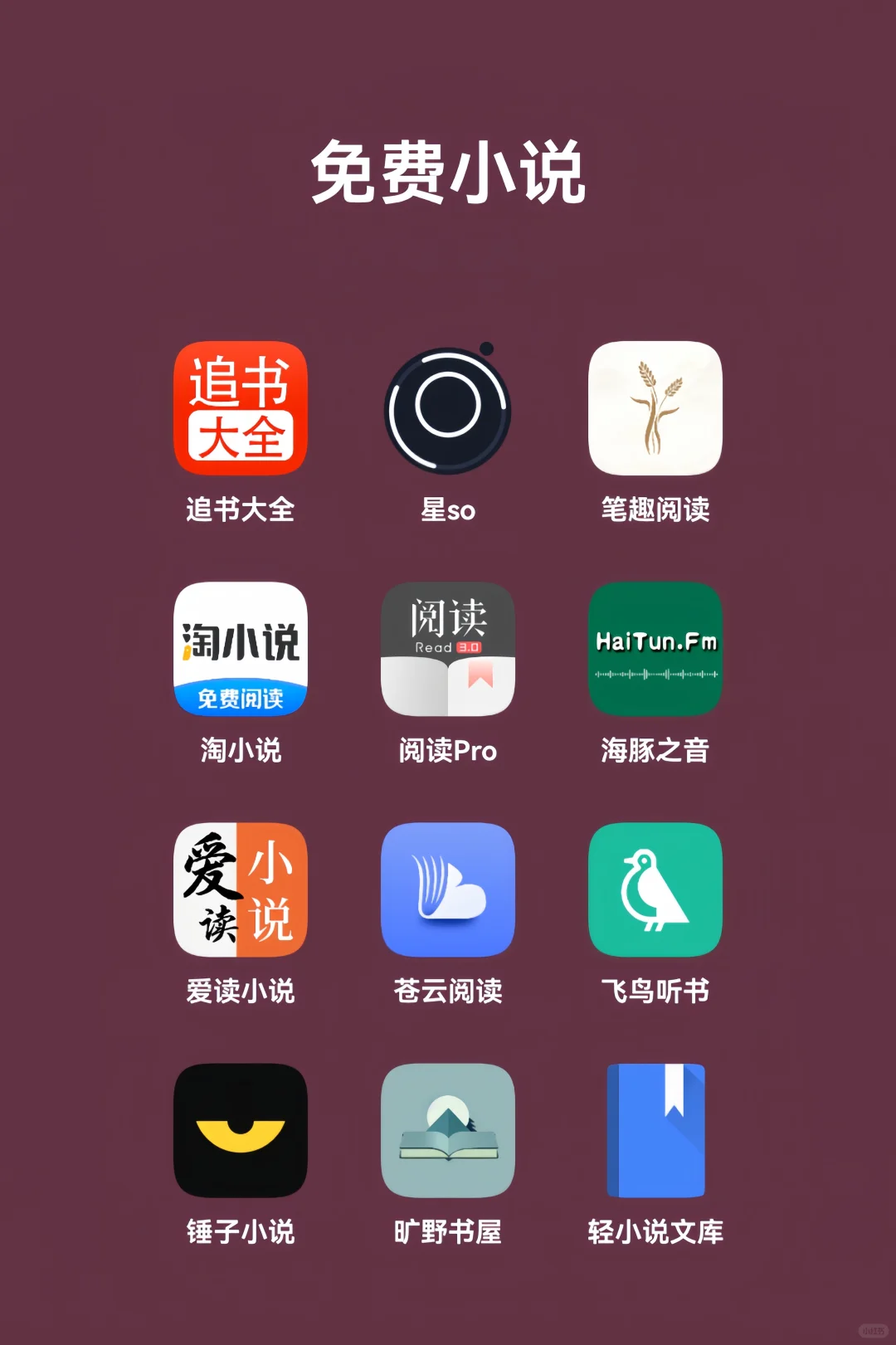 追剧追漫必备的宝藏APP推荐( ﹡ˆoˆ﹡ )