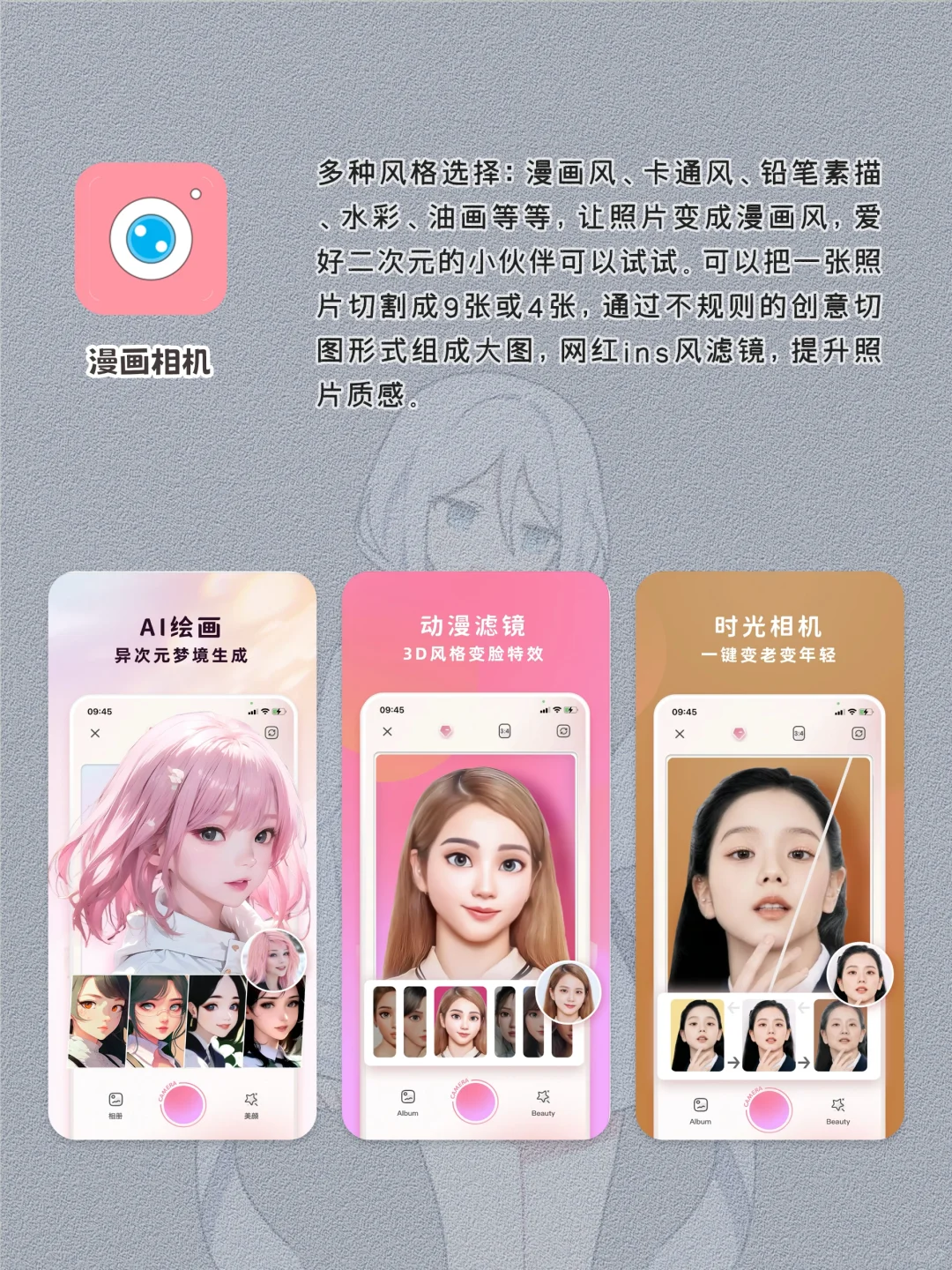 舍不得删的宝藏APP