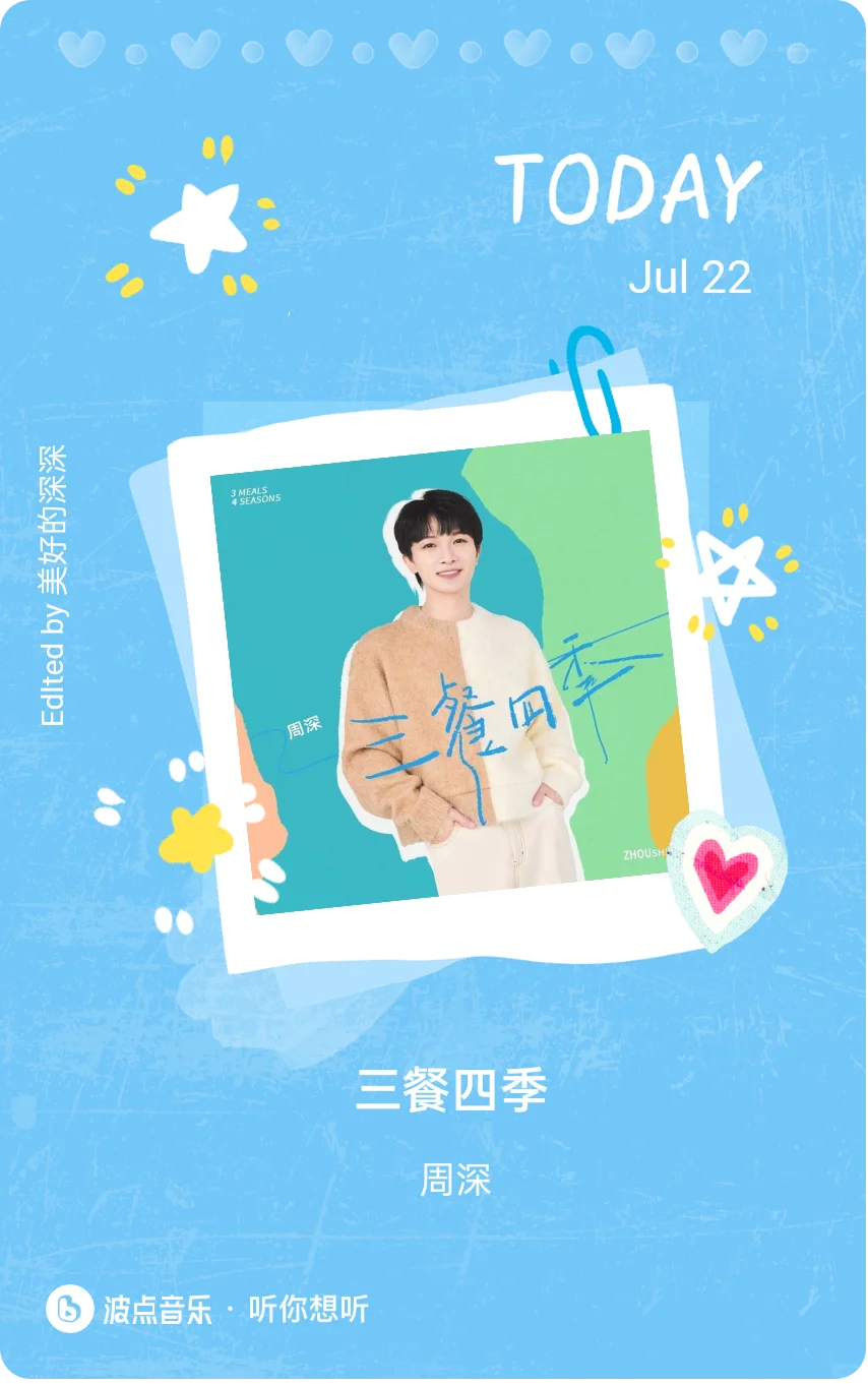 🎧波点音乐里的这首歌好绝！❤️❤️❤️