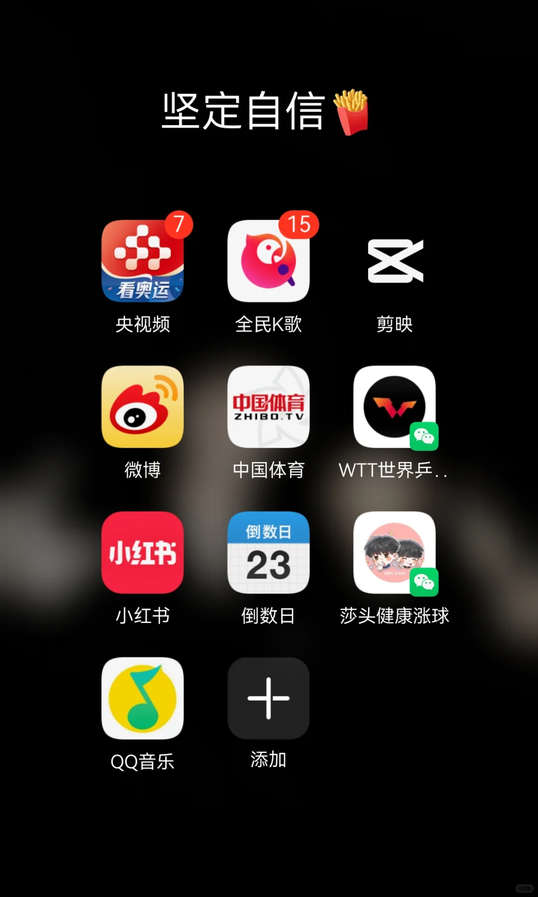 大概只有stp宝宝们才懂这些app吧