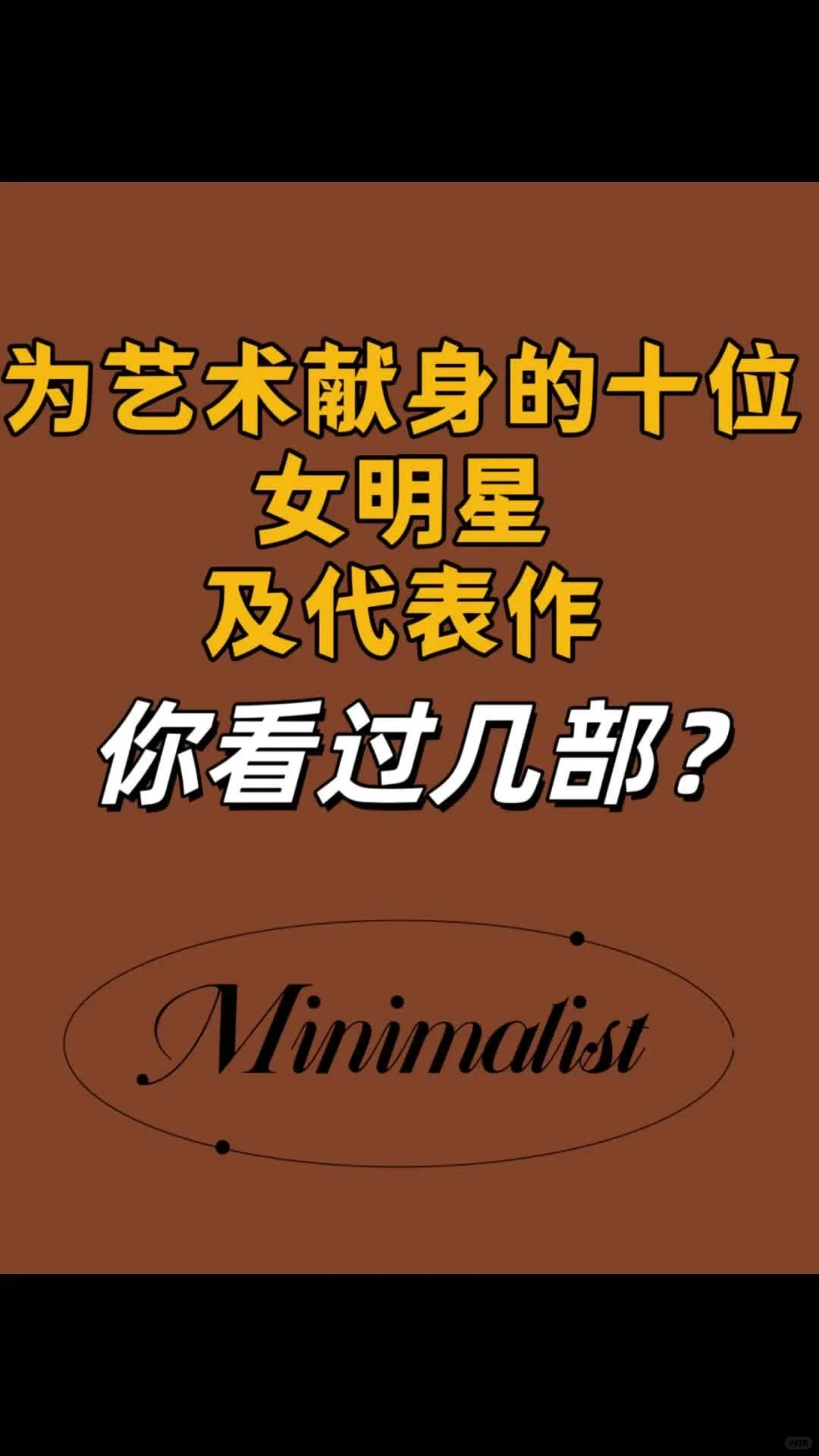 让人爱不释手的经典电影