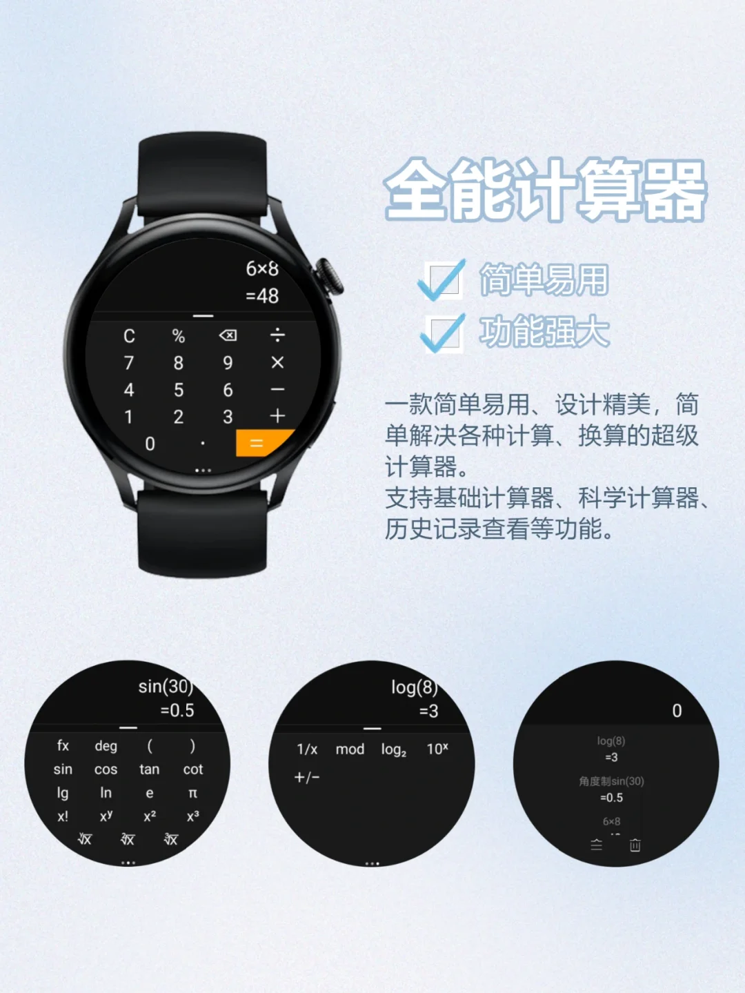 华为Watch 3 | 12款实用APP推荐 必装‼️