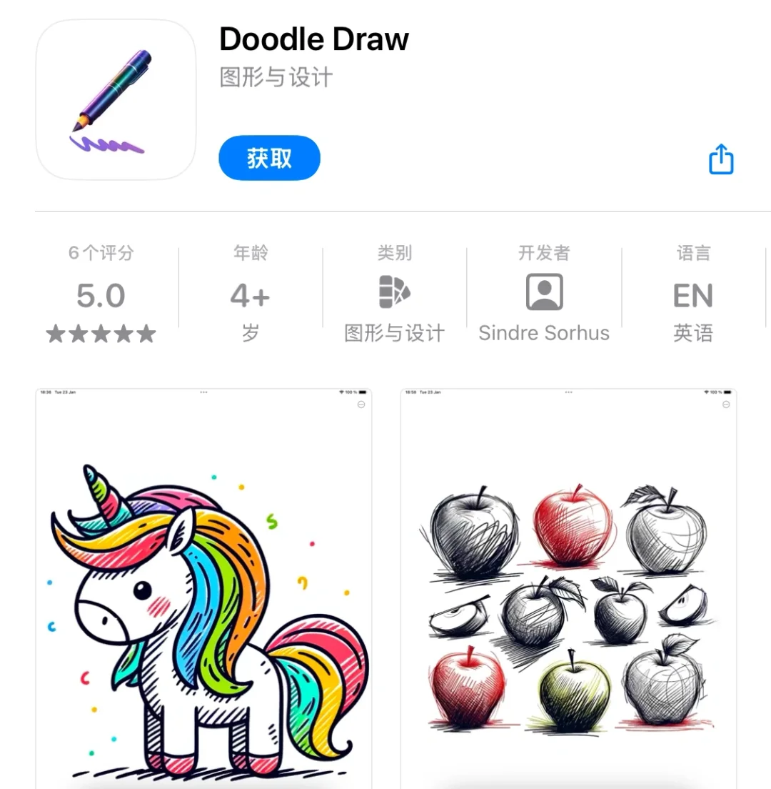 1月29日 限免|内购限免|限时优惠|IOS