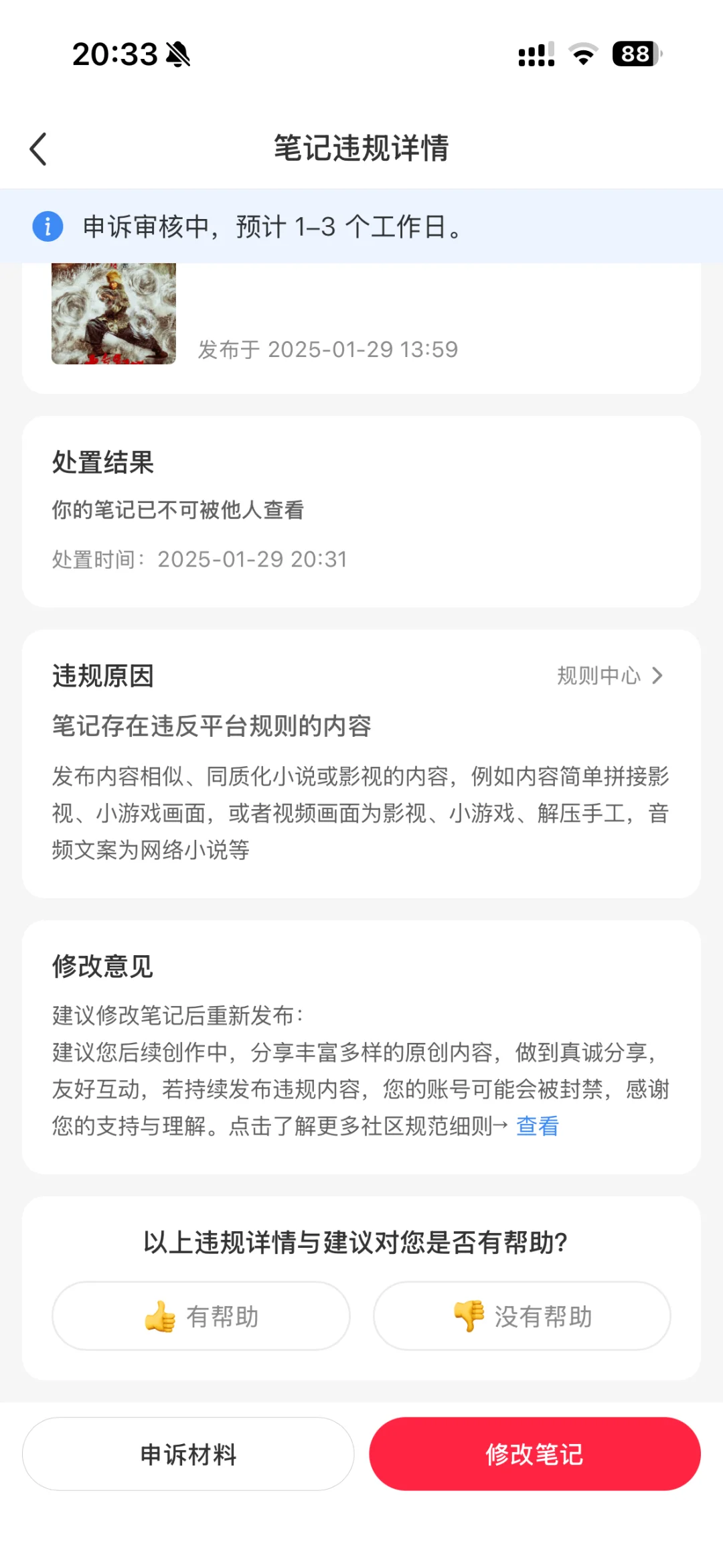 看完两小时平静了，写个不剧透的影评先