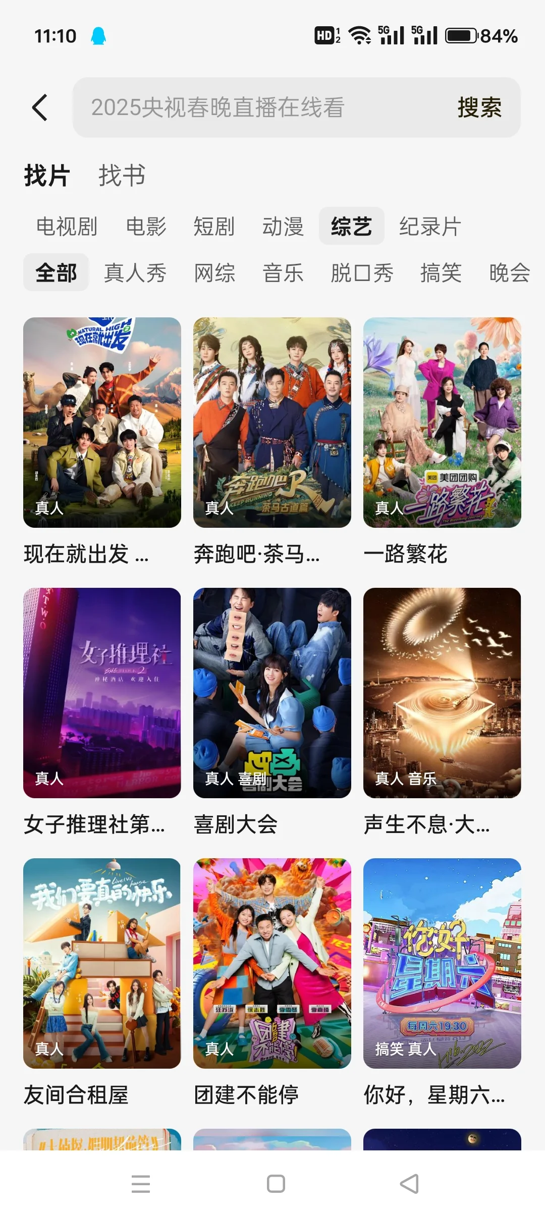 苹果安卓都可以用的免费看剧软件