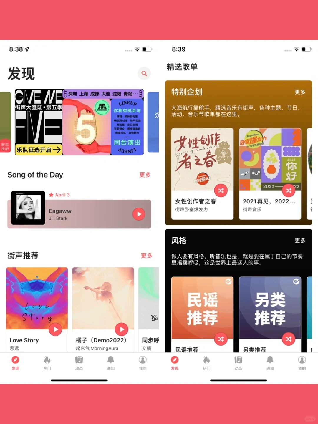 台湾独立音乐平台，推出了草东傻白徐佳莹