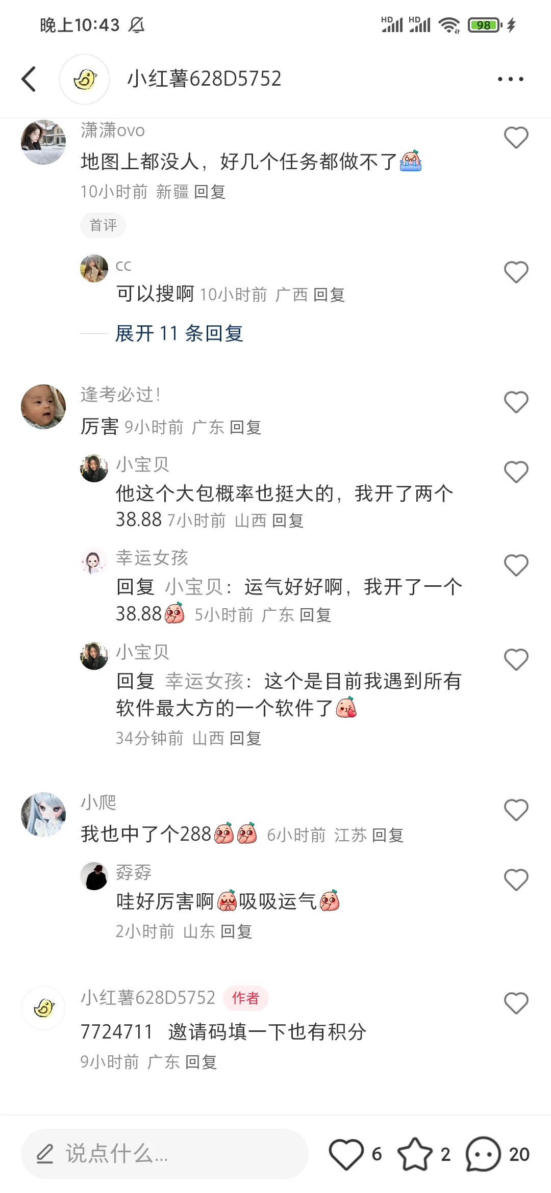 简单任务 领现金红包🧧