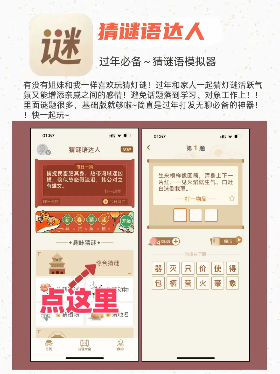 过年🧨可以帮大忙APP 🔥刷到🟰白捡