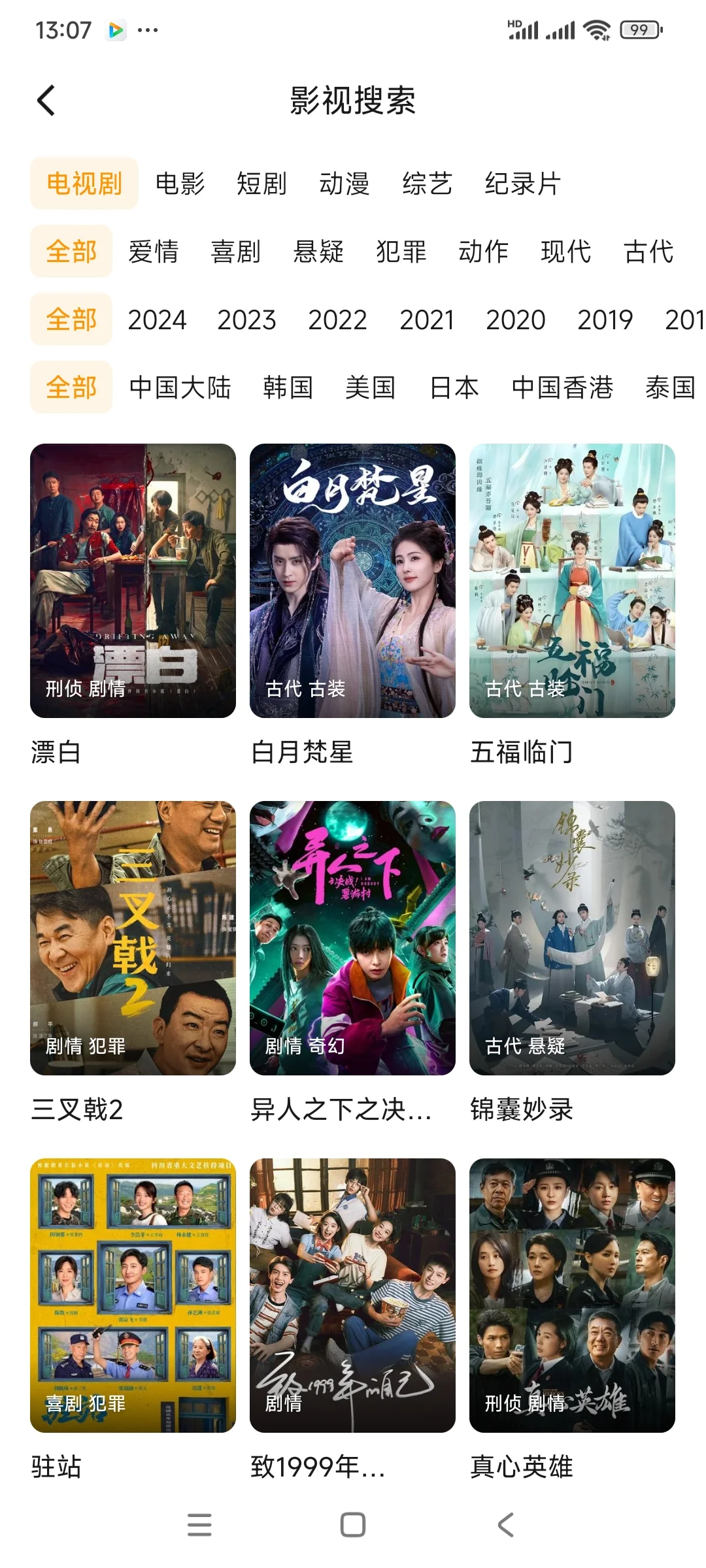 放假免费追剧❗️看热播影视大全