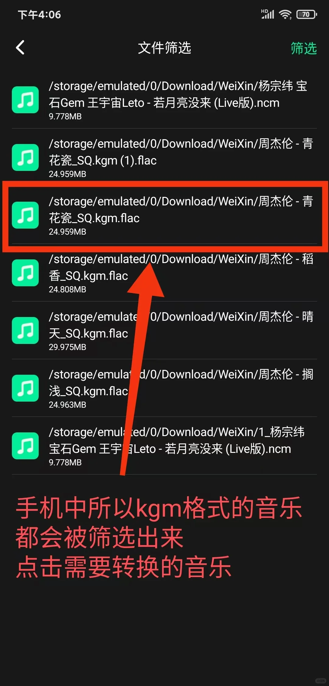 酷狗kgm转换mp3，无需付费