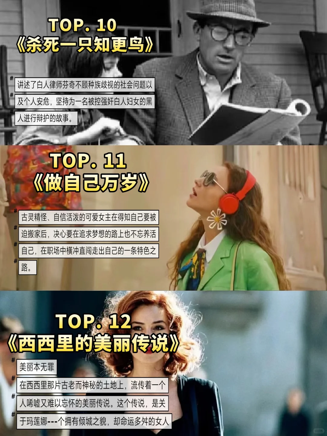 关于女性成长12部必刷电影，看完超过瘾！