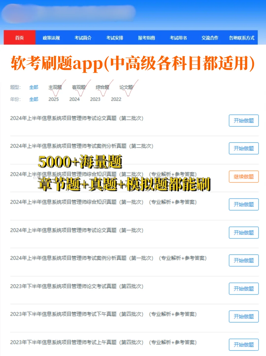 刚刚！1月新通知！心疼25年软考备考的姐妹