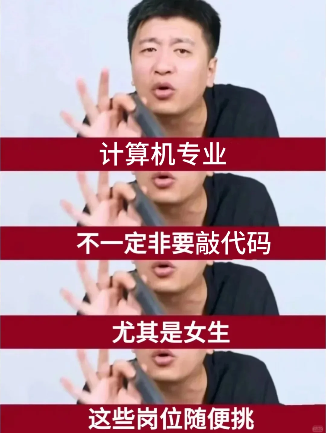 不是？计算机女生，你在迷茫个啥啊！