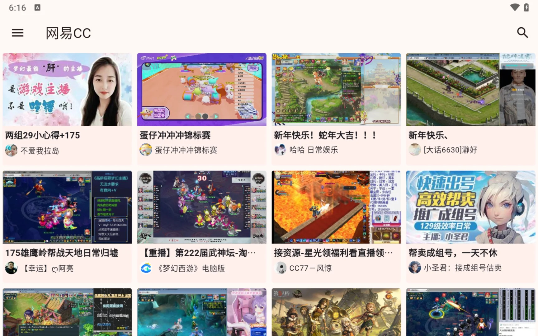 安卓端看直播软件✅纵享多大平台😉