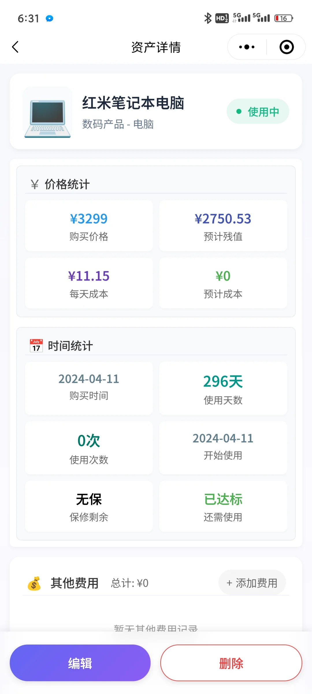 好用的统计软件分享