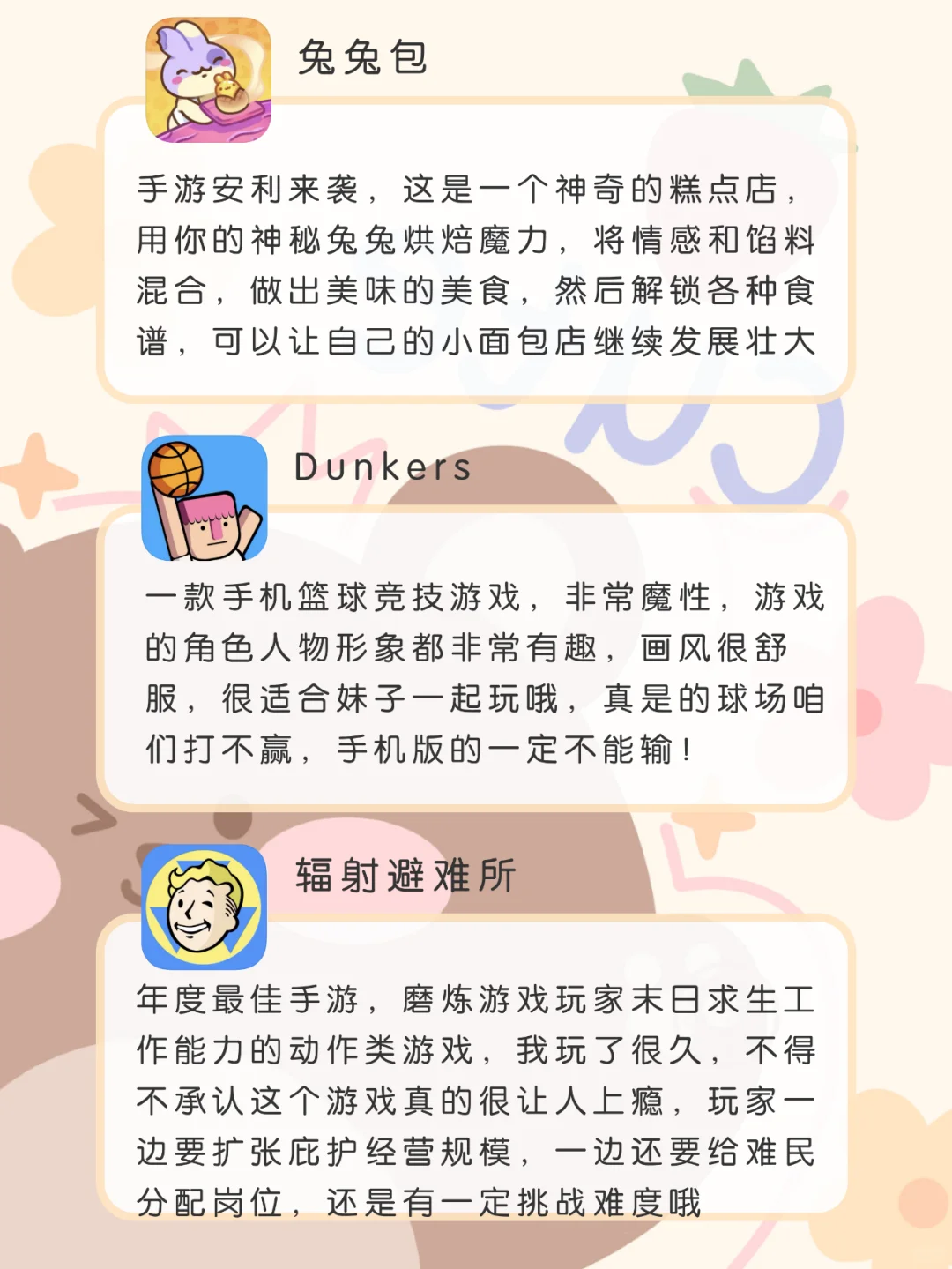 🌈20款女生必备宝藏app🌟精致女生私藏