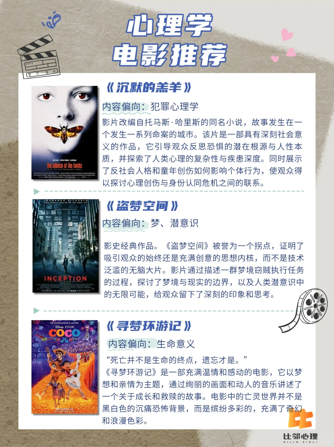 过年不想学习？来看电影吧！