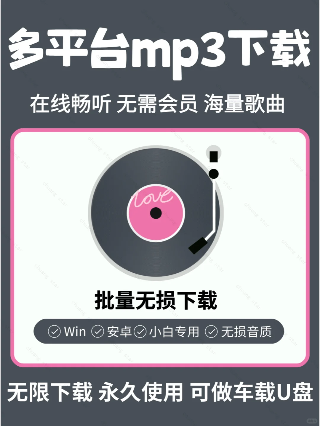 哇❗️这个软件竟然是永久免费听歌｜下载歌曲