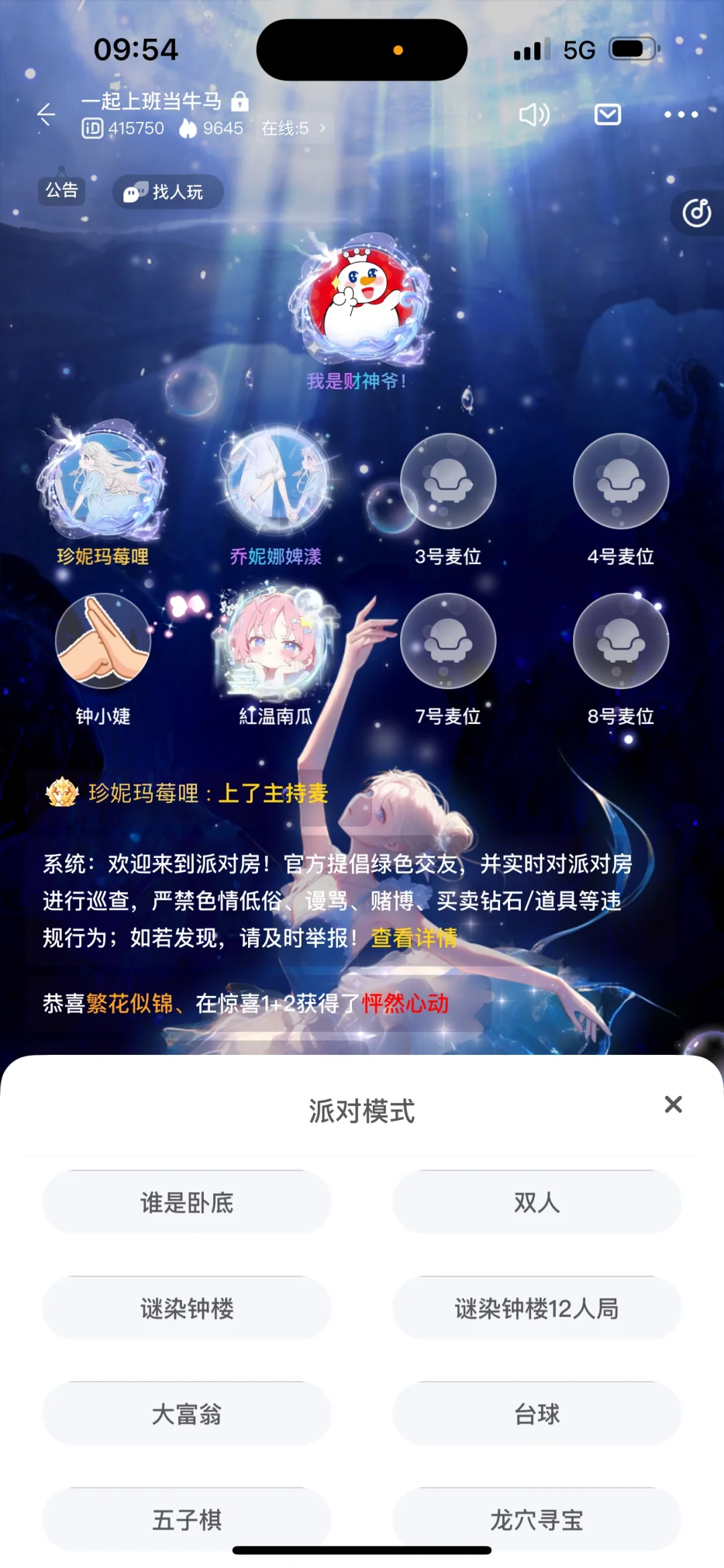 最容易找到网恋对象的app已出炉