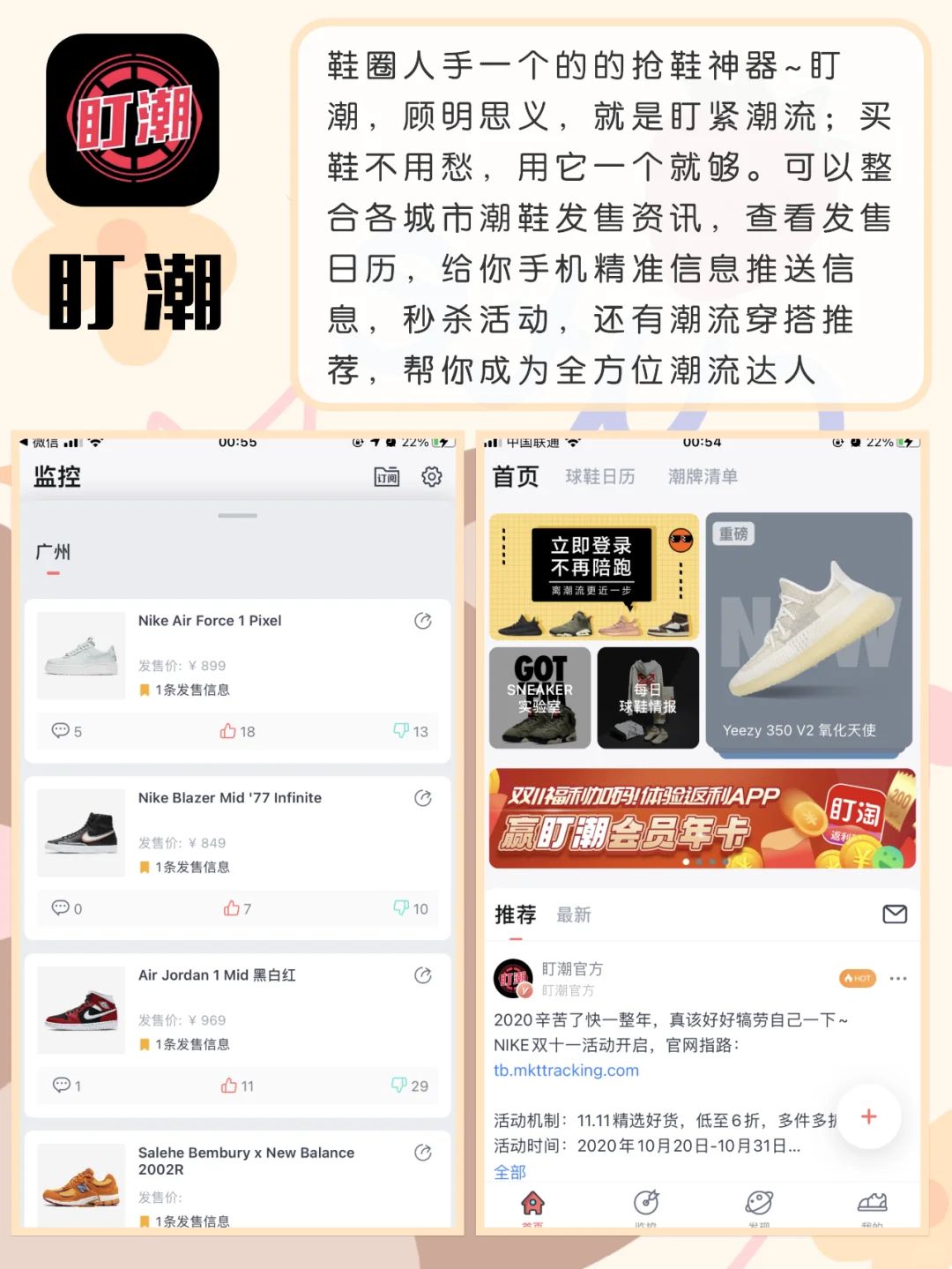 🌈20款女生必备宝藏app🌟精致女生私藏