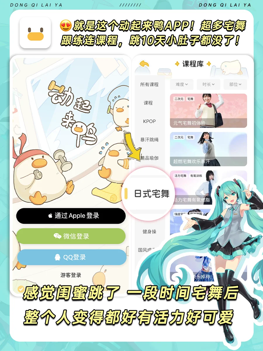 召唤二次元❗假如你年后开始学宅舞🤩