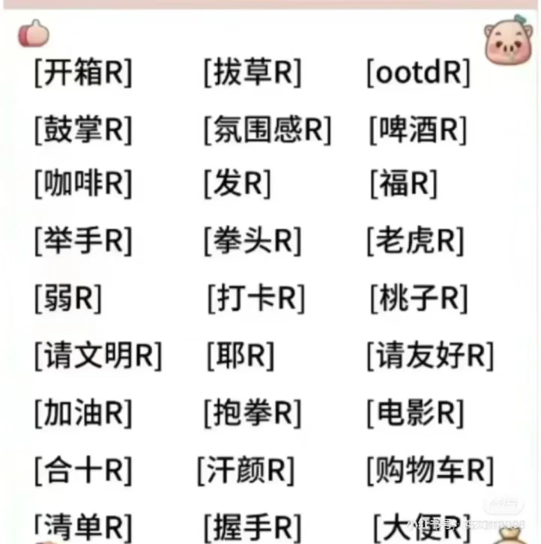 小红书隐藏代码🎉