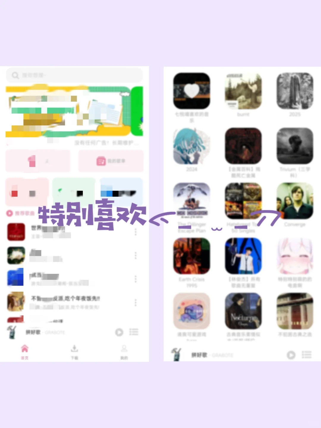 听歌app音乐软件