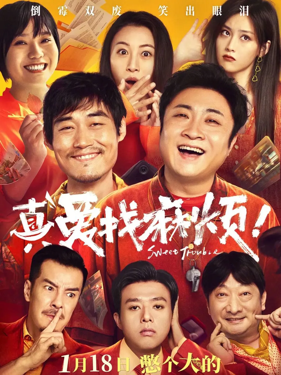 分享五部国产喜剧电影，笑到肚子疼！