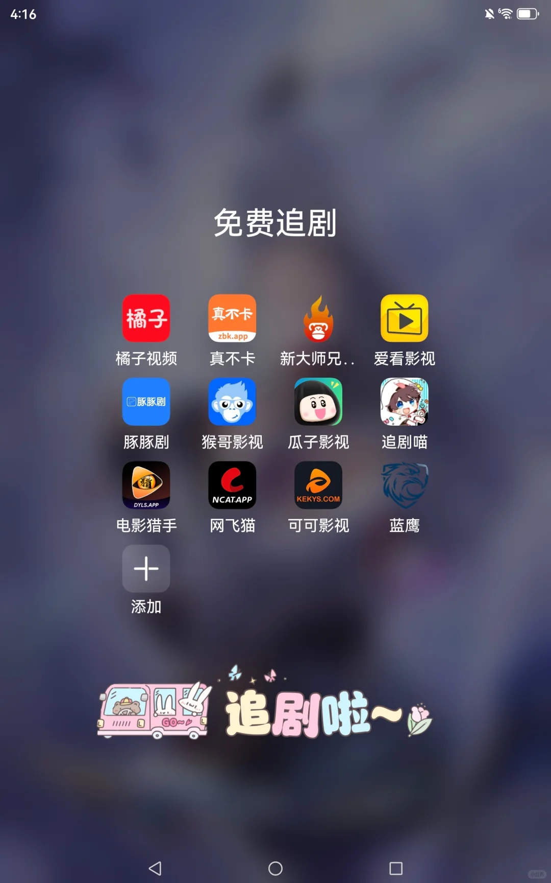 追剧追漫宝藏合集