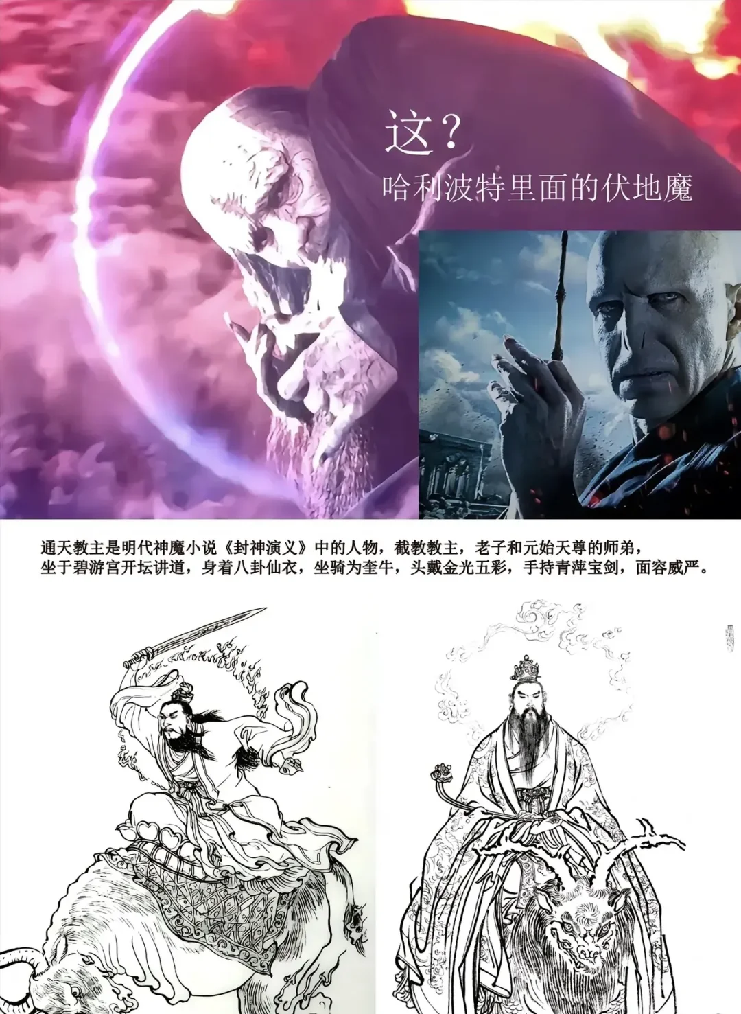不要看封神第二部，会被骗！