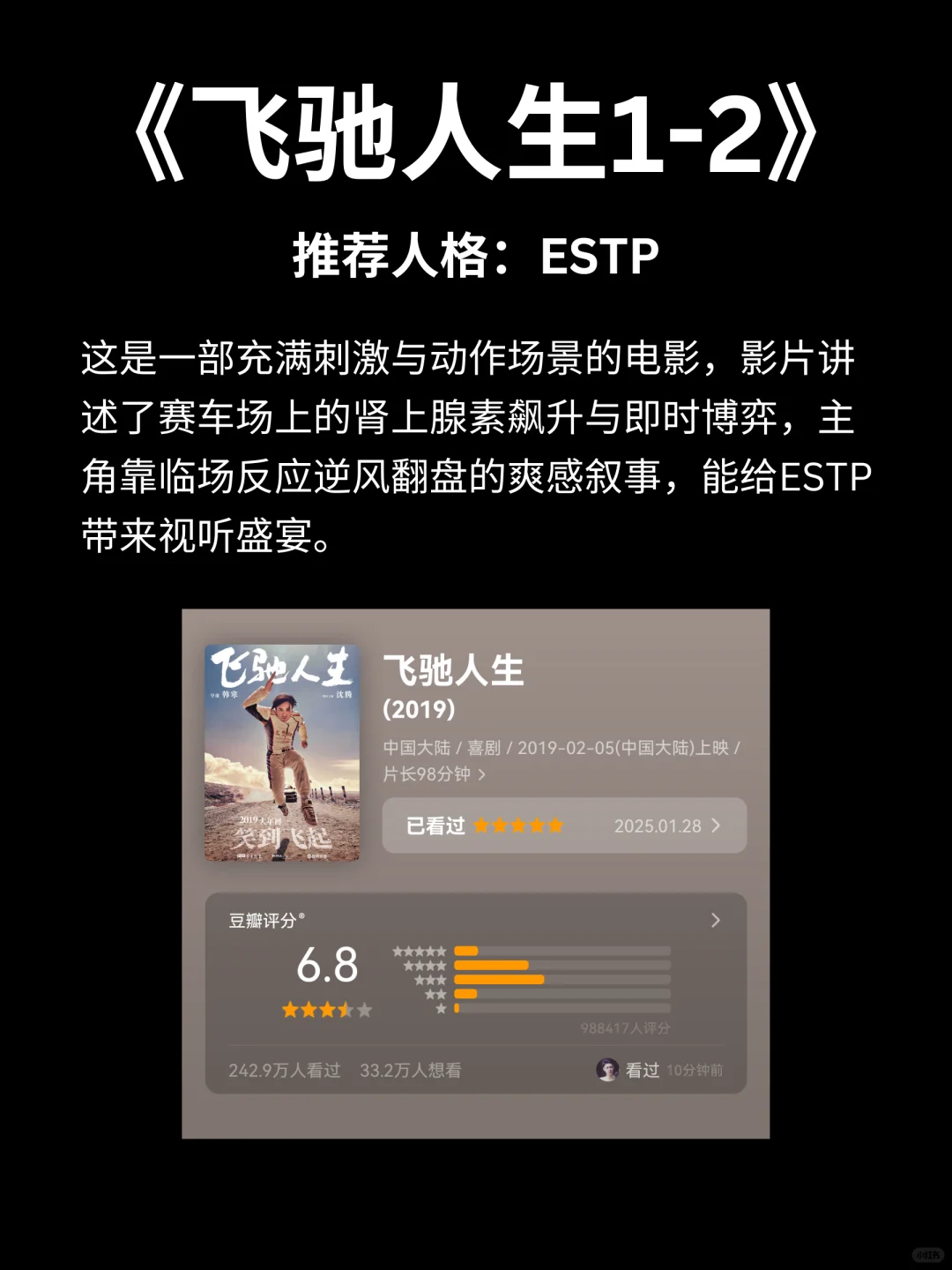 16部春节必刷电影🏮宅家也能氛围满满🧨