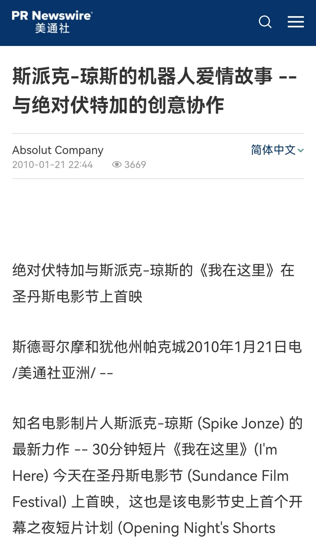 2025年，正是电影《HER她》背景设定年份