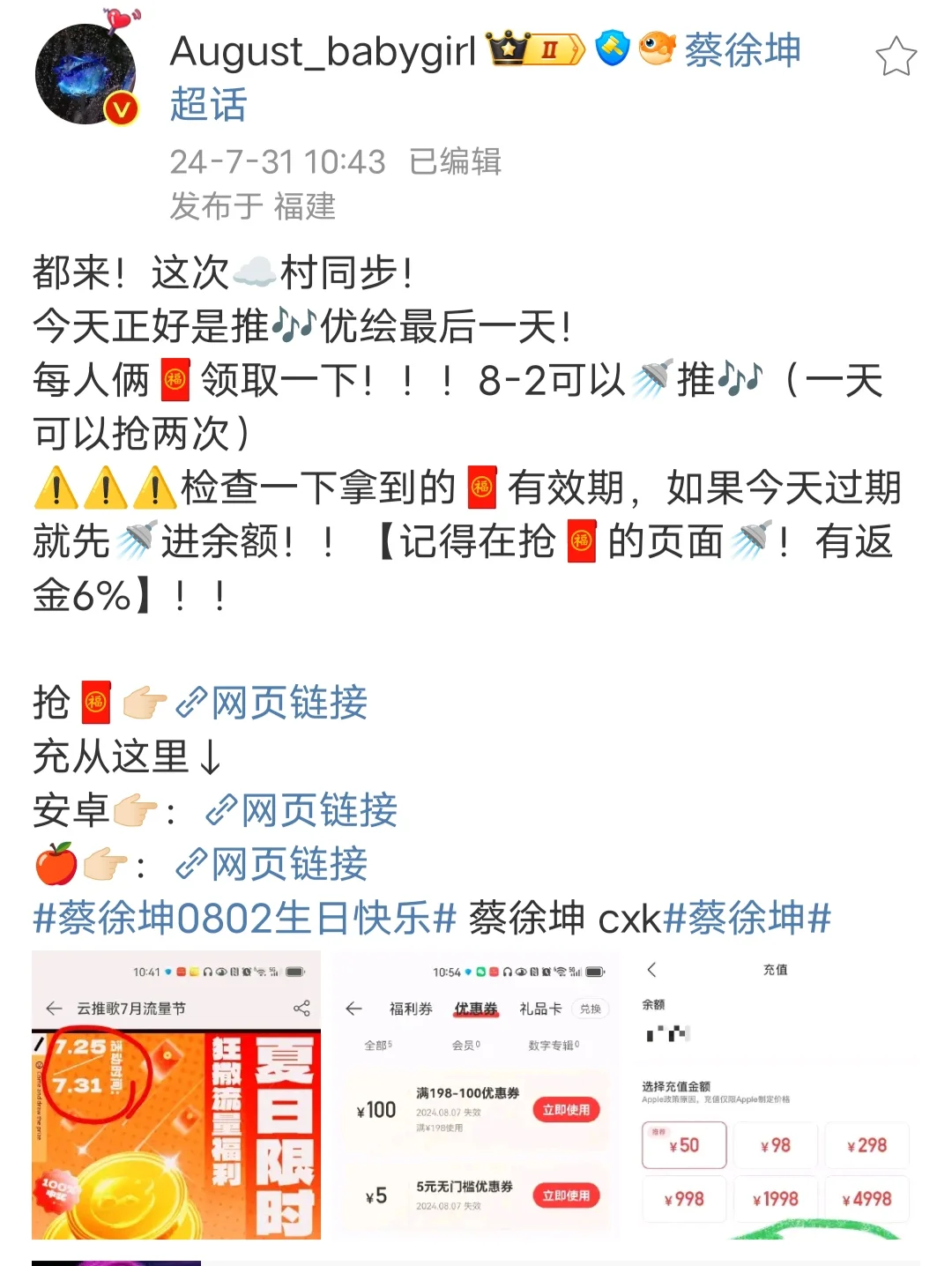 网易云推歌红包抢!很划算!为新歌做准备!