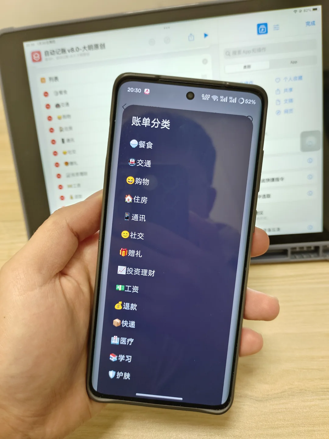 安卓手机记账黑科技🔥OPPO用户必看✨