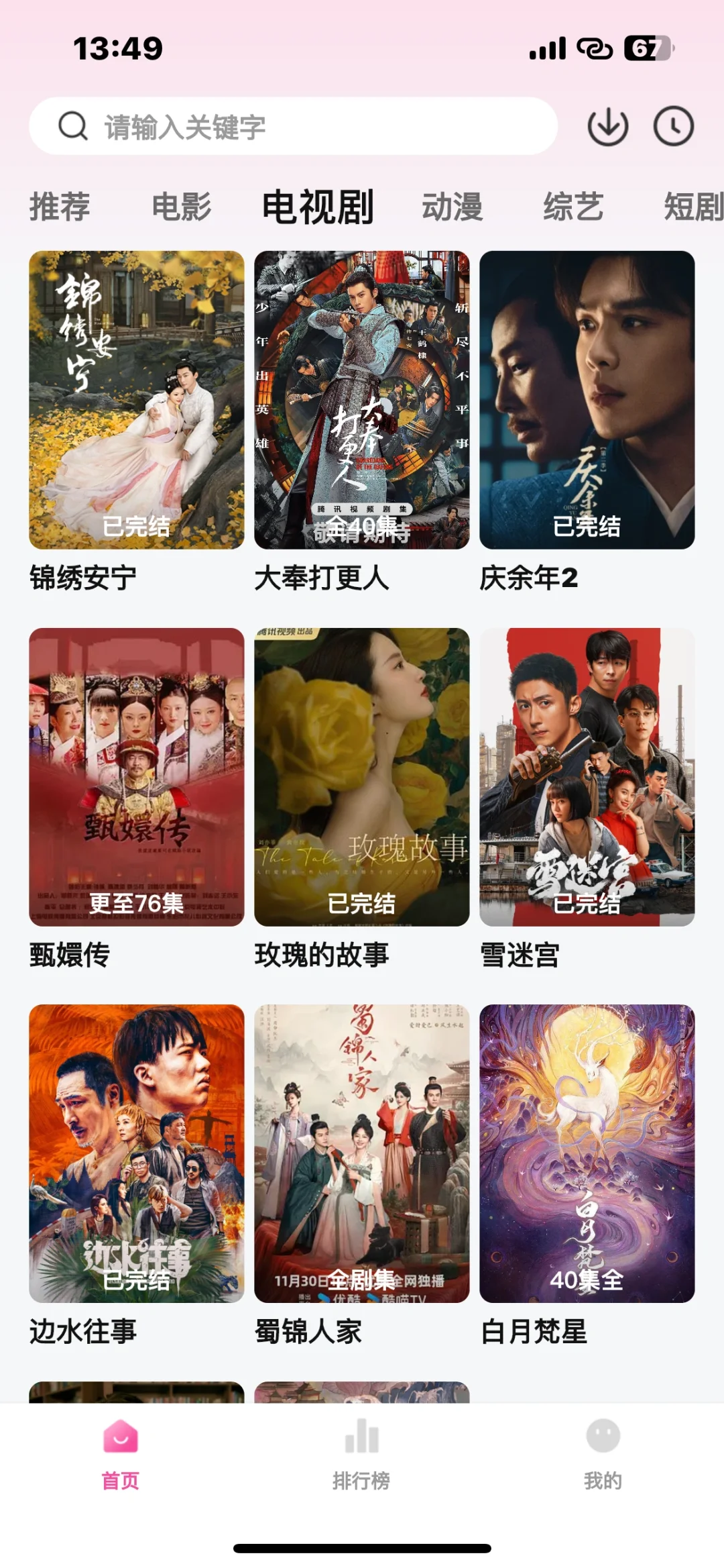 谁还没有这个🔥暴爽追剧影视天花板