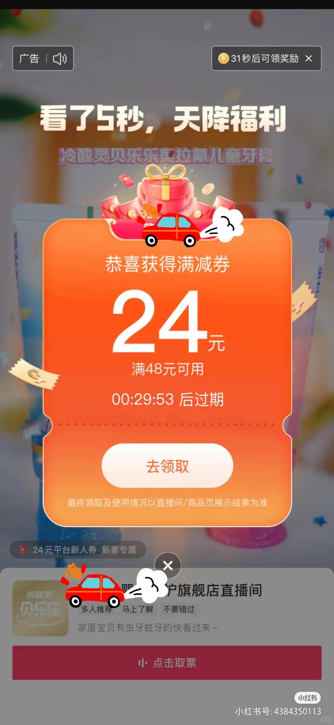 苹果手机用着两款软件好出卷‼️